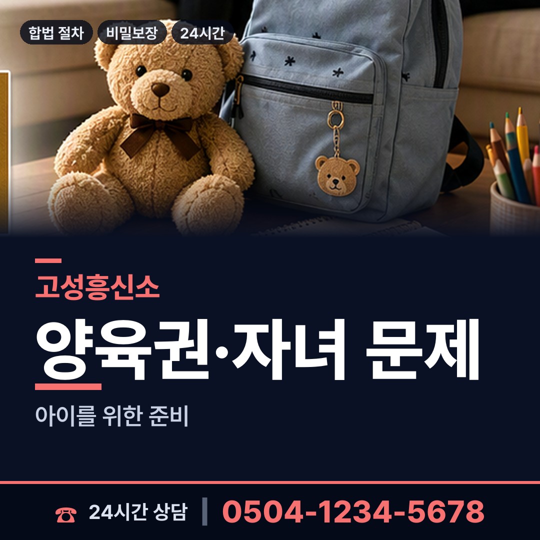 고성 토성면 사이버흥신소 상담 안내